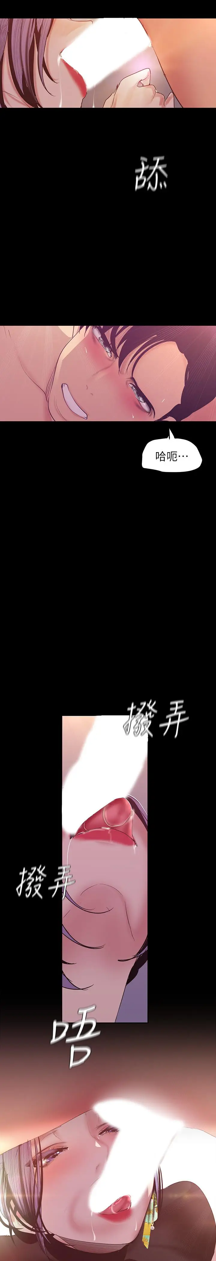 美丽新世界[顶通]韩漫全集-第98話-反過來被舔的感覺怎麼樣无删减无遮挡章节图片 