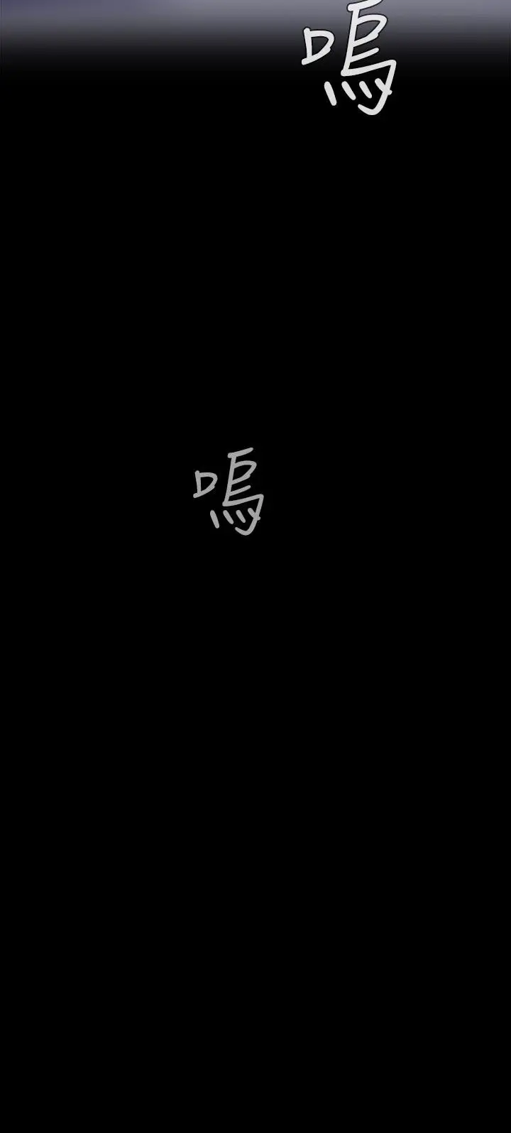 美丽新世界[顶通]韩漫全集-第99話-被羞辱的同時感受到快感无删减无遮挡章节图片 