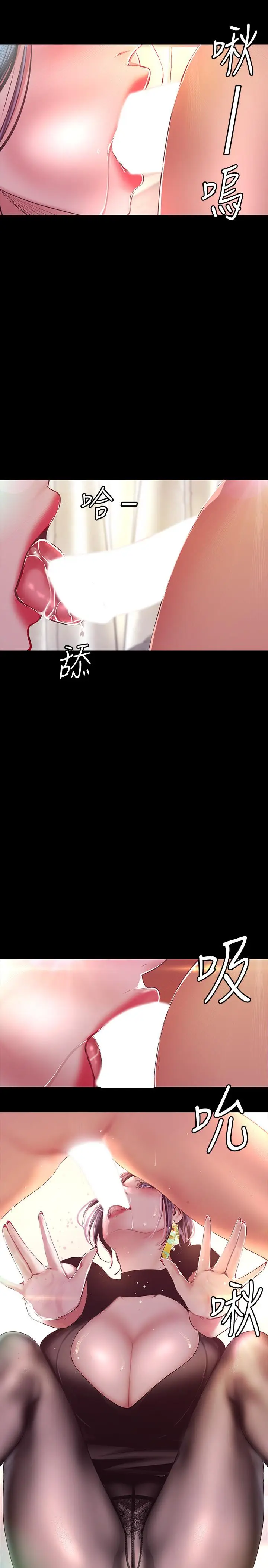 美丽新世界[顶通]韩漫全集-第99話-被羞辱的同時感受到快感无删减无遮挡章节图片 