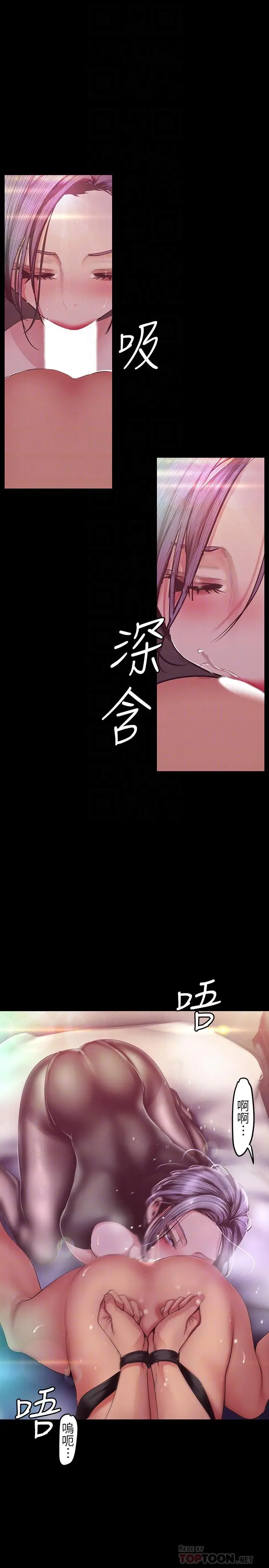 美丽新世界[顶通]韩漫全集-第99話-被羞辱的同時感受到快感无删减无遮挡章节图片 