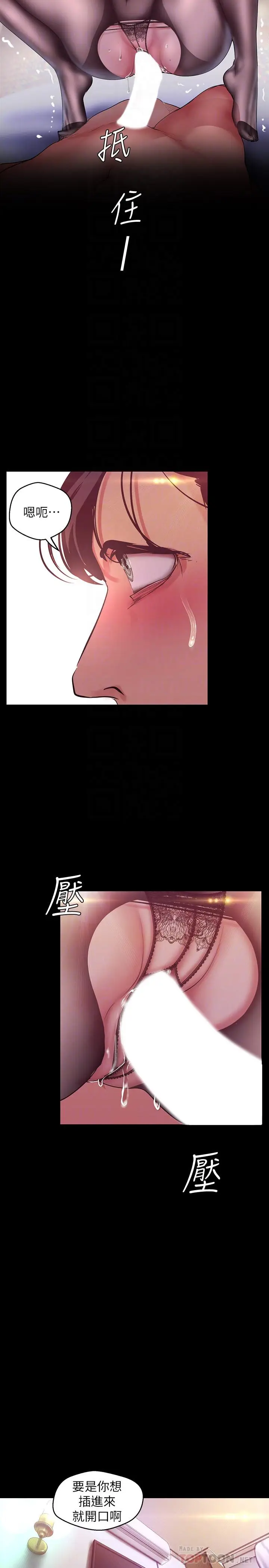 美丽新世界[顶通]韩漫全集-第99話-被羞辱的同時感受到快感无删减无遮挡章节图片 