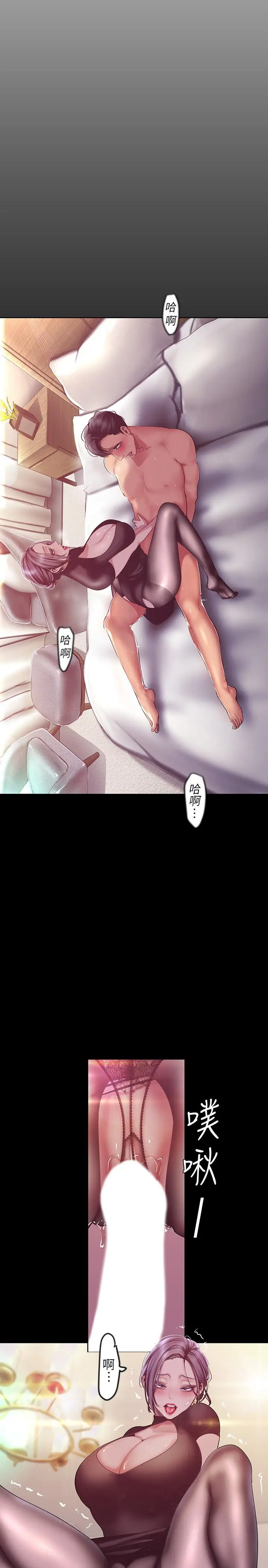 美丽新世界[顶通]韩漫全集-第99話-被羞辱的同時感受到快感无删减无遮挡章节图片 