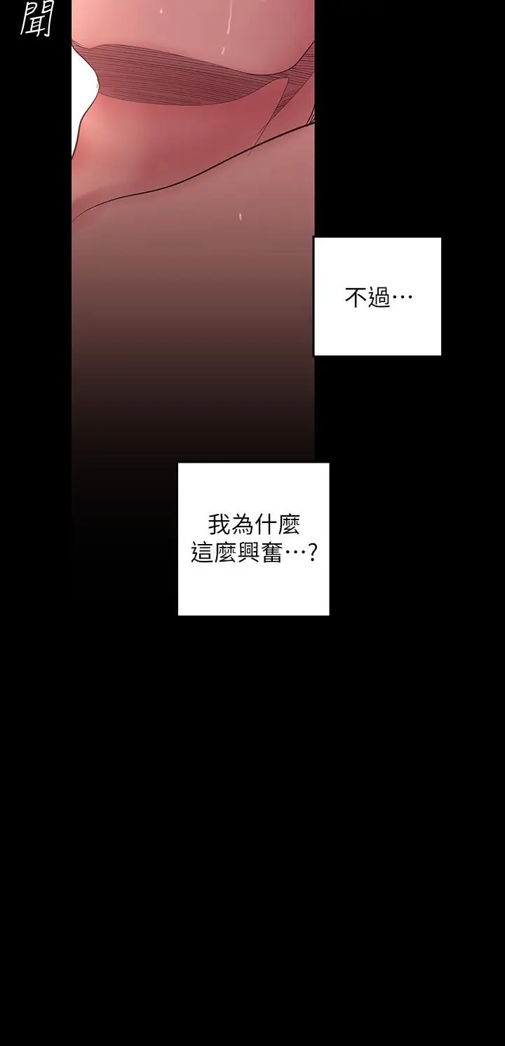 美丽新世界[顶通]韩漫全集-第99話-被羞辱的同時感受到快感无删减无遮挡章节图片 