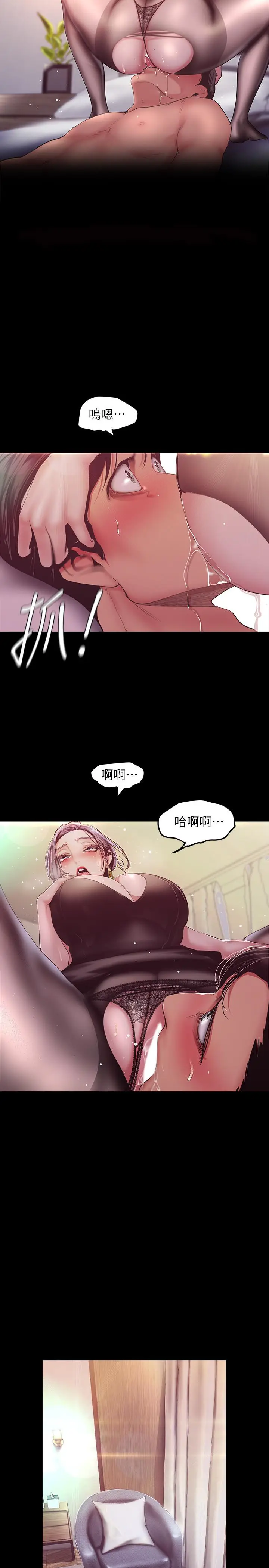 美丽新世界[顶通]韩漫全集-第99話-被羞辱的同時感受到快感无删减无遮挡章节图片 