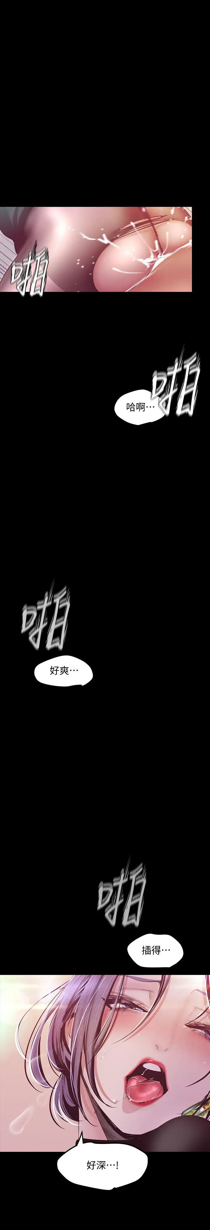 美丽新世界[顶通]韩漫全集-第99話-被羞辱的同時感受到快感无删减无遮挡章节图片 