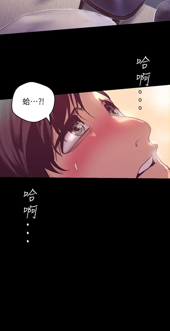 美丽新世界[顶通]韩漫全集-第100話-現在開始我要把你吃掉无删减无遮挡章节图片 