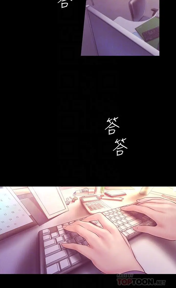 美丽新世界[顶通]韩漫全集-第101話-浴缸挺寬的，要不要一起洗？无删减无遮挡章节图片 