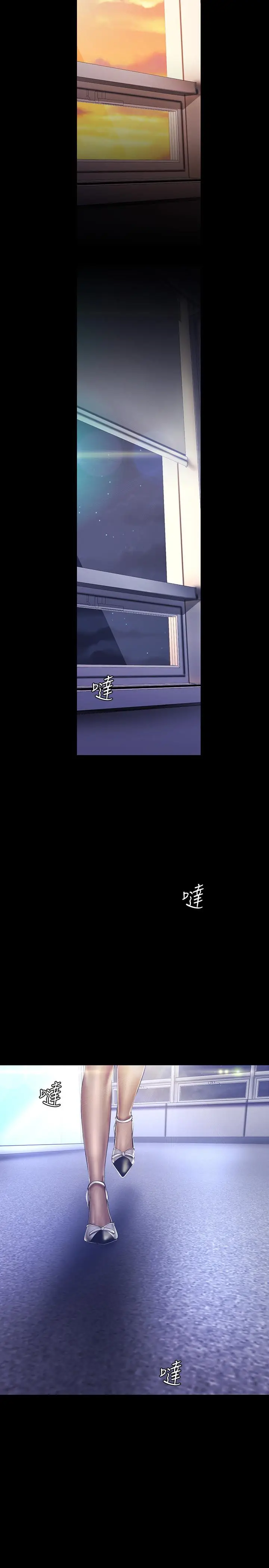 美丽新世界[顶通]韩漫全集-第101話-浴缸挺寬的，要不要一起洗？无删减无遮挡章节图片 