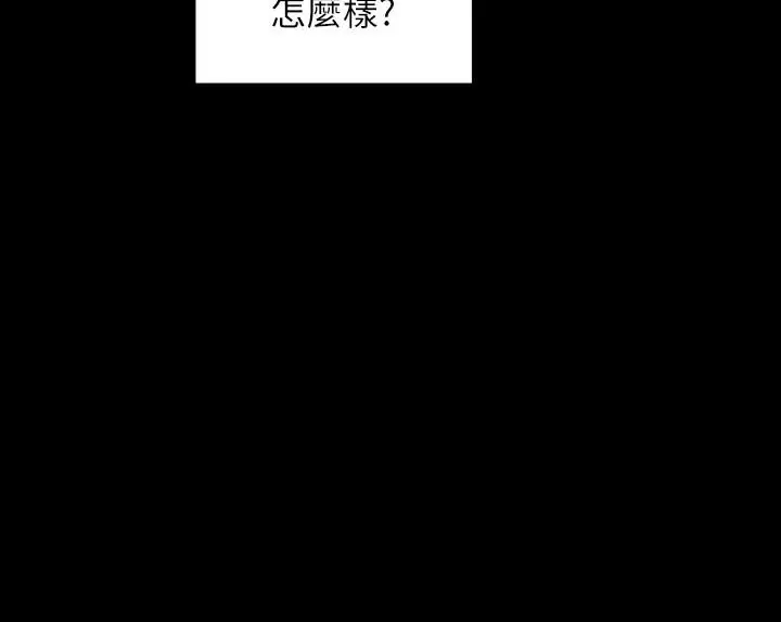 美丽新世界[顶通]韩漫全集-第101話-浴缸挺寬的，要不要一起洗？无删减无遮挡章节图片 