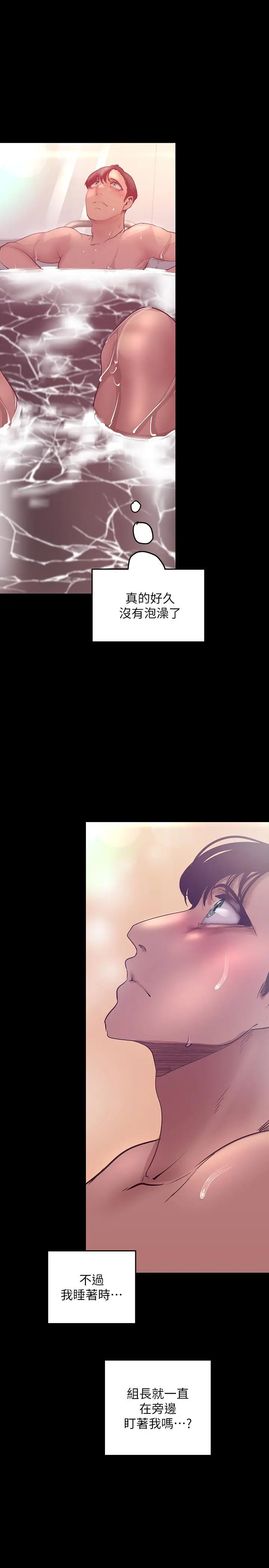 美丽新世界[顶通]韩漫全集-第101話-浴缸挺寬的，要不要一起洗？无删减无遮挡章节图片 