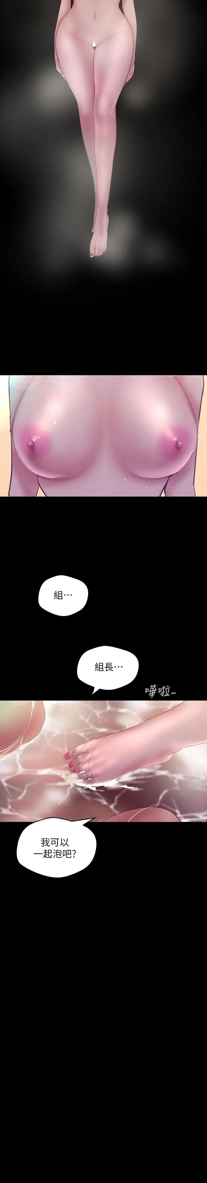 美丽新世界[顶通]韩漫全集-第101話-浴缸挺寬的，要不要一起洗？无删减无遮挡章节图片 