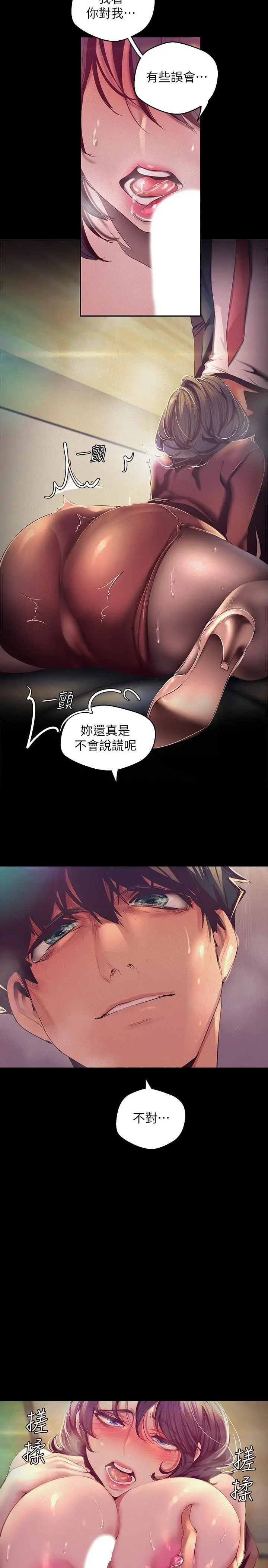 美丽新世界[顶通]韩漫全集-第104話-你是...性愛之神？无删减无遮挡章节图片 