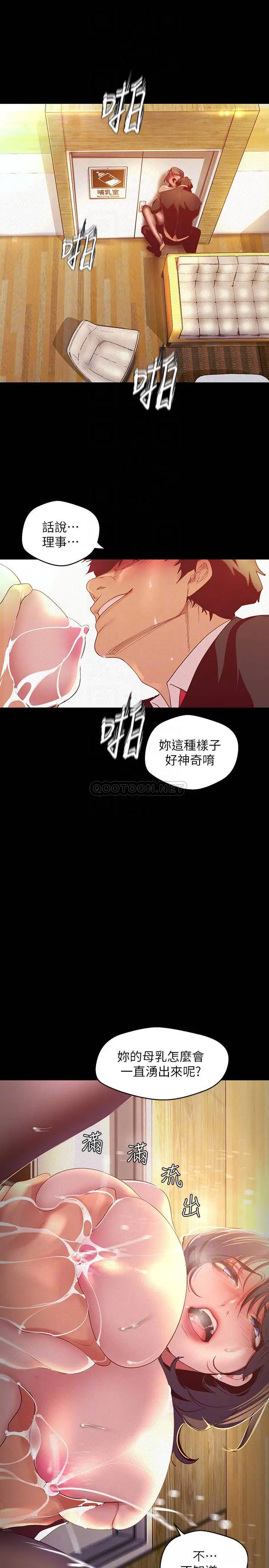 美丽新世界[顶通]韩漫全集-第106话 被攻陷的牟允贞和慌乱的副社长无删减无遮挡章节图片 