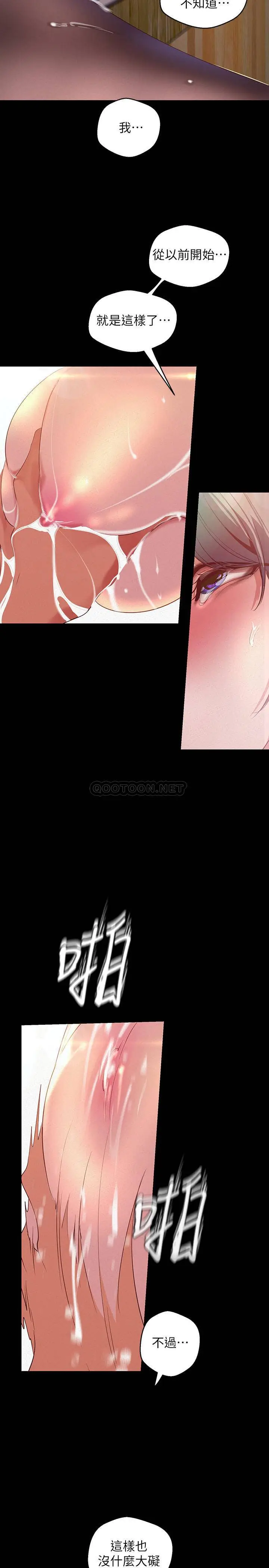 美丽新世界[顶通]韩漫全集-第106话 被攻陷的牟允贞和慌乱的副社长无删减无遮挡章节图片 