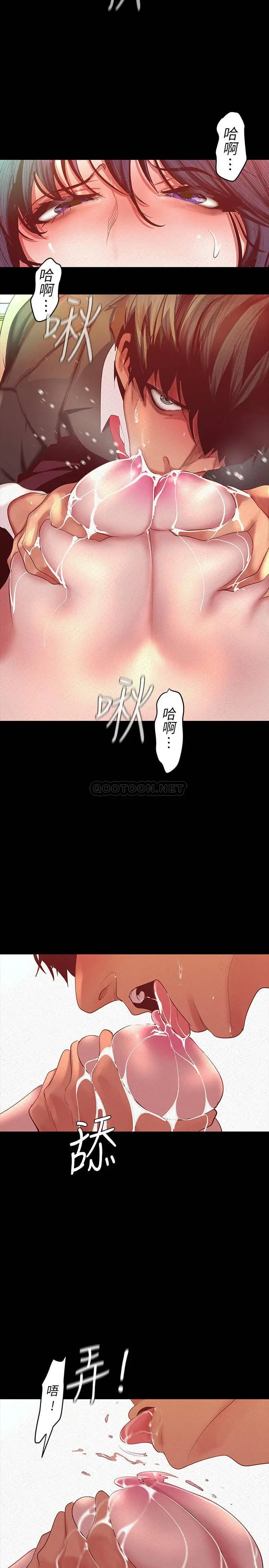 美丽新世界[顶通]韩漫全集-第106话 被攻陷的牟允贞和慌乱的副社长无删减无遮挡章节图片 
