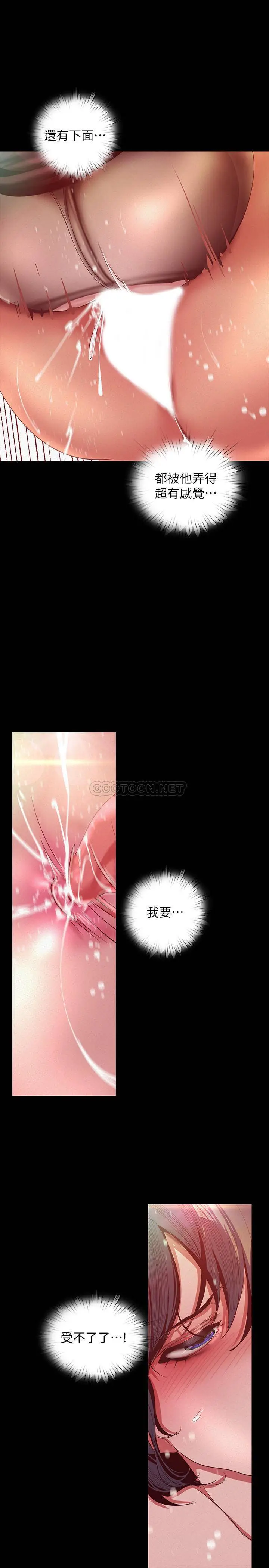 美丽新世界[顶通]韩漫全集-第106话 被攻陷的牟允贞和慌乱的副社长无删减无遮挡章节图片 