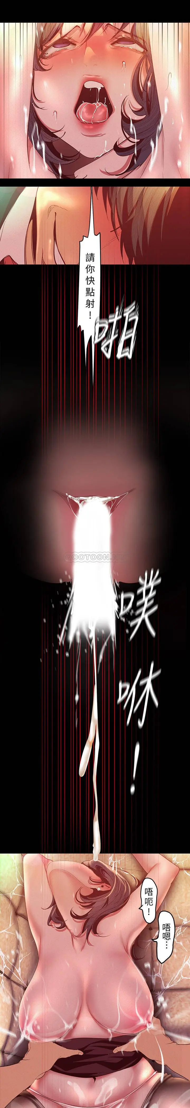 美丽新世界[顶通]韩漫全集-第106话 被攻陷的牟允贞和慌乱的副社长无删减无遮挡章节图片 