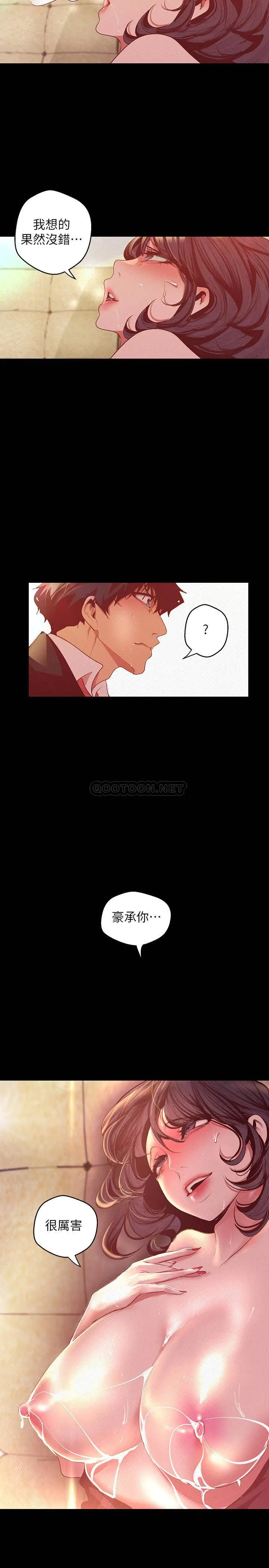 美丽新世界[顶通]韩漫全集-第106话 被攻陷的牟允贞和慌乱的副社长无删减无遮挡章节图片 