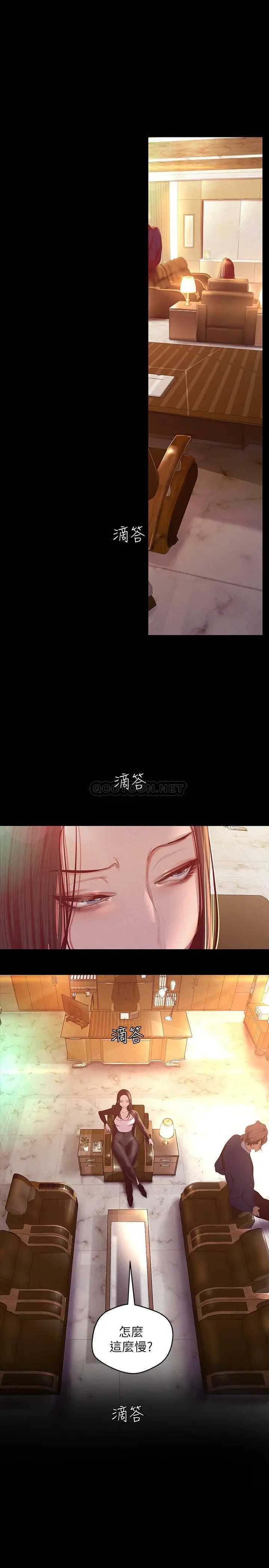 美丽新世界[顶通]韩漫全集-第106话 被攻陷的牟允贞和慌乱的副社长无删减无遮挡章节图片 