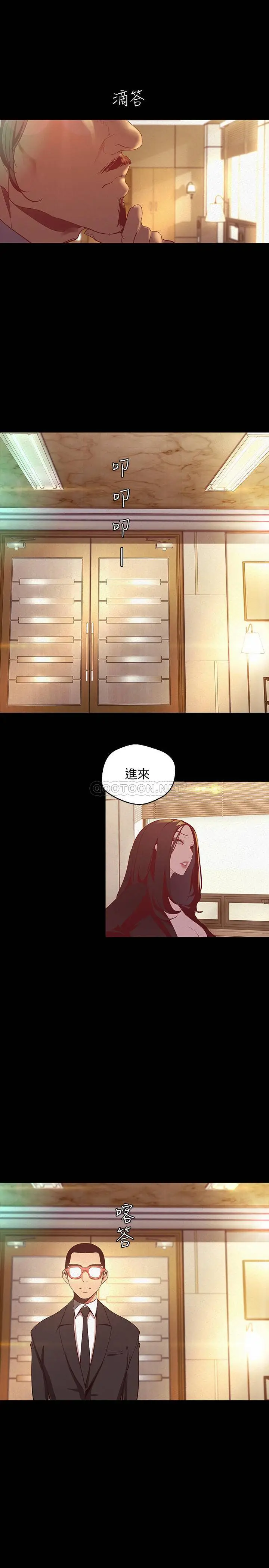 美丽新世界[顶通]韩漫全集-第106话 被攻陷的牟允贞和慌乱的副社长无删减无遮挡章节图片 