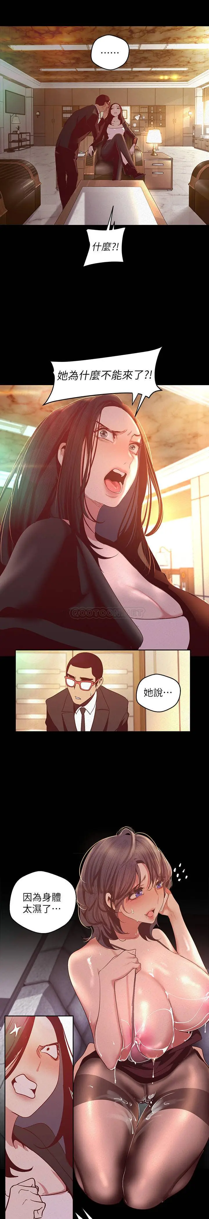 美丽新世界[顶通]韩漫全集-第106话 被攻陷的牟允贞和慌乱的副社长无删减无遮挡章节图片 