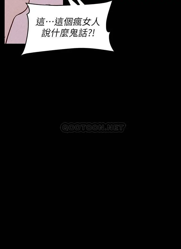 美丽新世界[顶通]韩漫全集-第106话 被攻陷的牟允贞和慌乱的副社长无删减无遮挡章节图片 