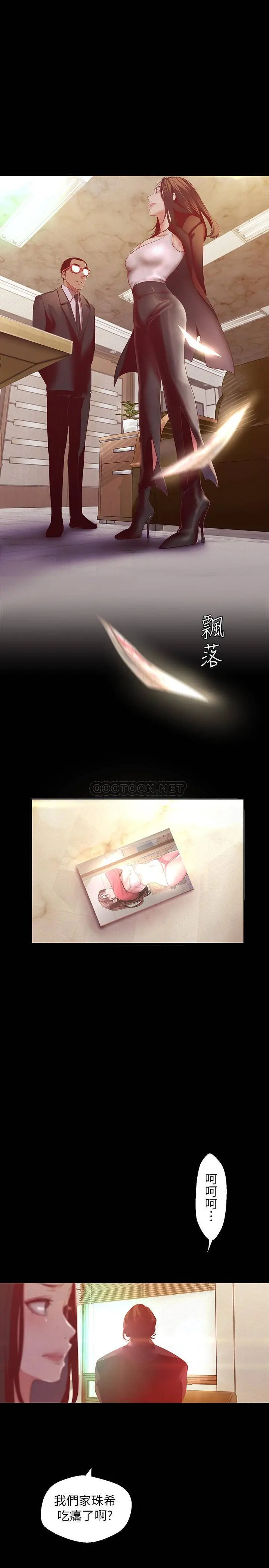 美丽新世界[顶通]韩漫全集-第106话 被攻陷的牟允贞和慌乱的副社长无删减无遮挡章节图片 