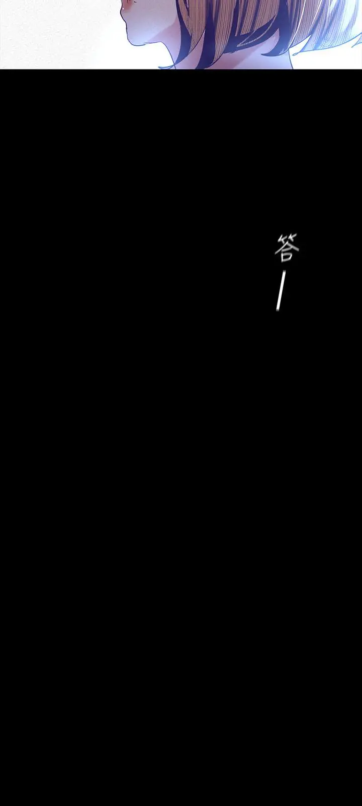 美丽新世界[顶通]韩漫全集-第107話-覬覦淑英的車理事登場无删减无遮挡章节图片 