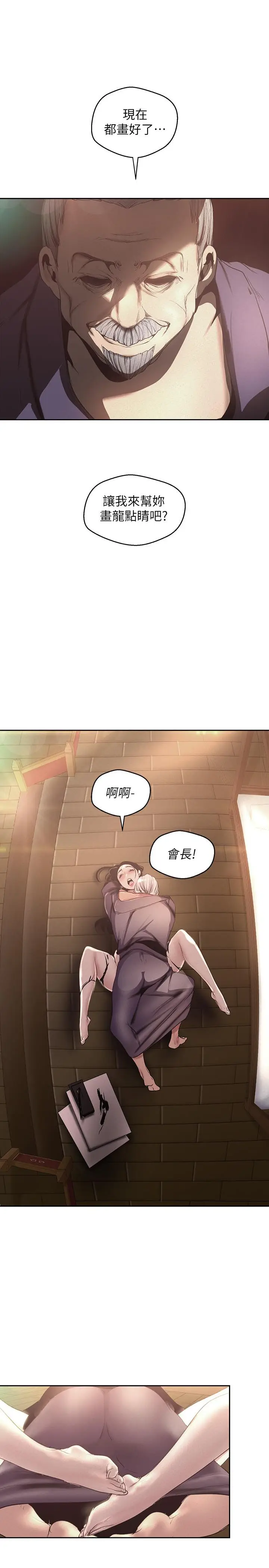 美丽新世界[顶通]韩漫全集-第107話-覬覦淑英的車理事登場无删减无遮挡章节图片 