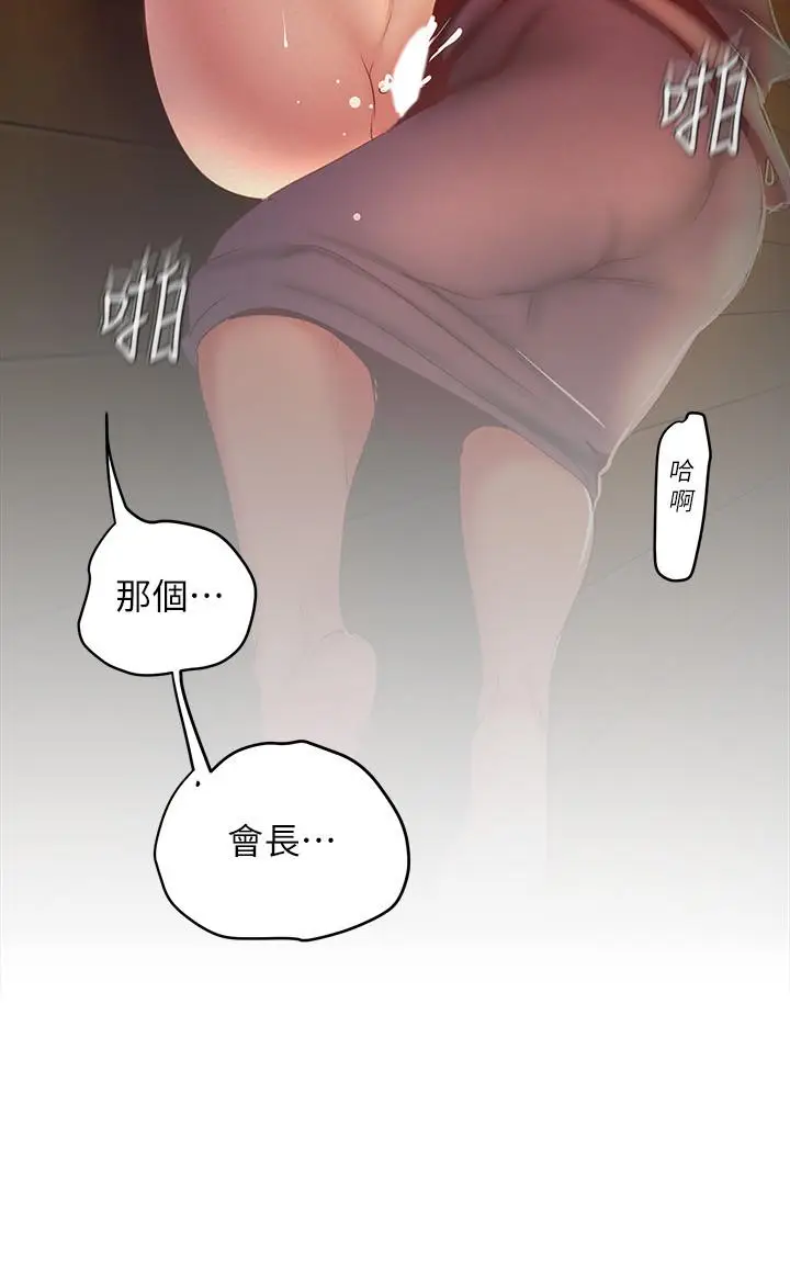 美丽新世界[顶通]韩漫全集-第107話-覬覦淑英的車理事登場无删减无遮挡章节图片 