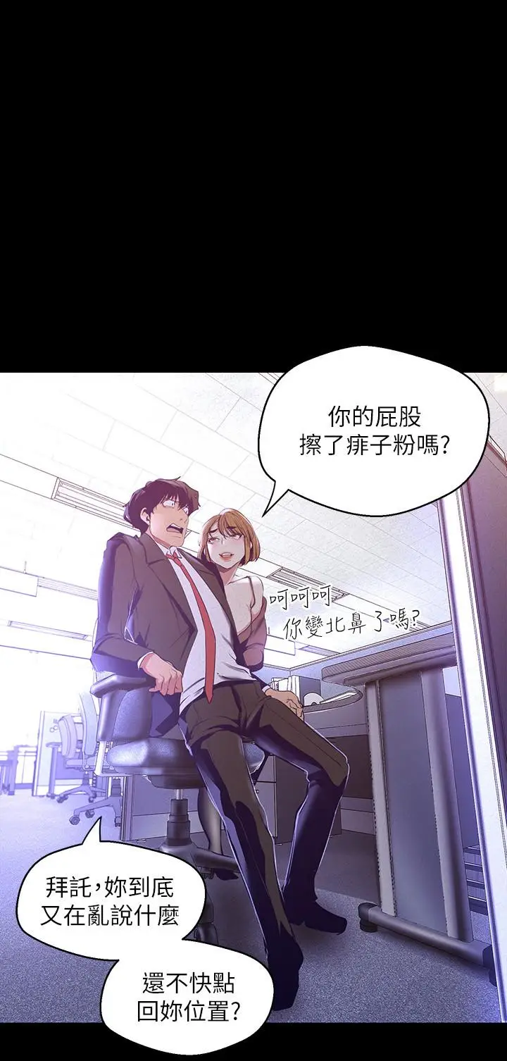 美丽新世界[顶通]韩漫全集-第107話-覬覦淑英的車理事登場无删减无遮挡章节图片 