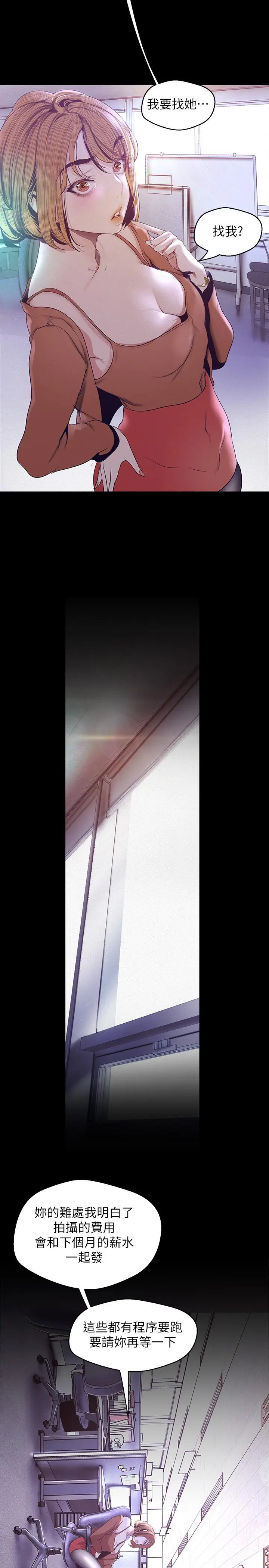 美丽新世界[顶通]韩漫全集-第107話-覬覦淑英的車理事登場无删减无遮挡章节图片 