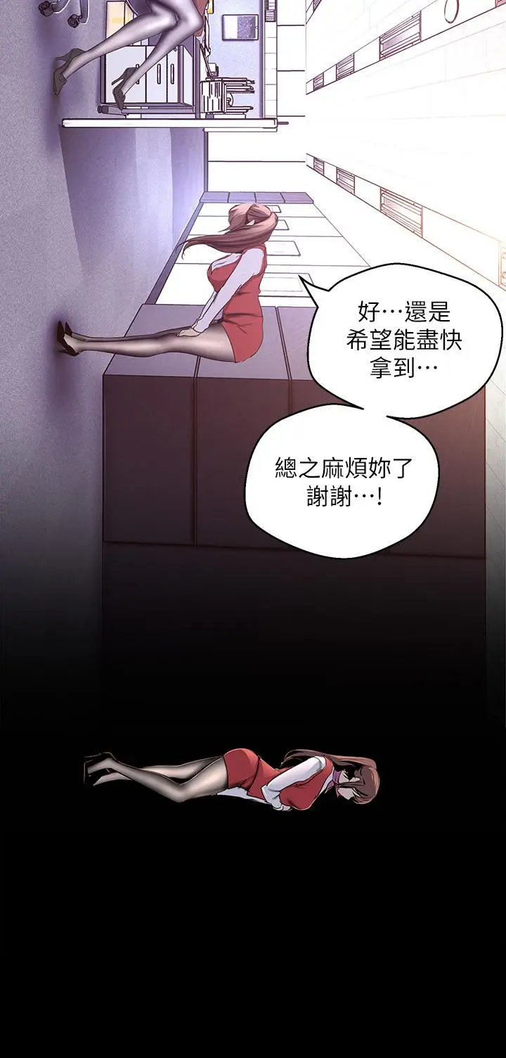 美丽新世界[顶通]韩漫全集-第107話-覬覦淑英的車理事登場无删减无遮挡章节图片 