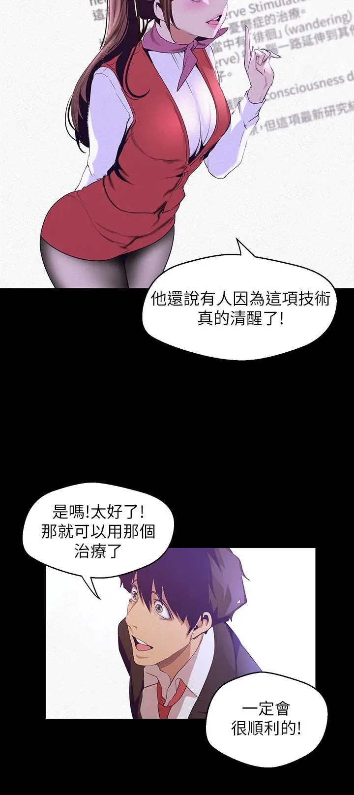 美丽新世界[顶通]韩漫全集-第107話-覬覦淑英的車理事登場无删减无遮挡章节图片 