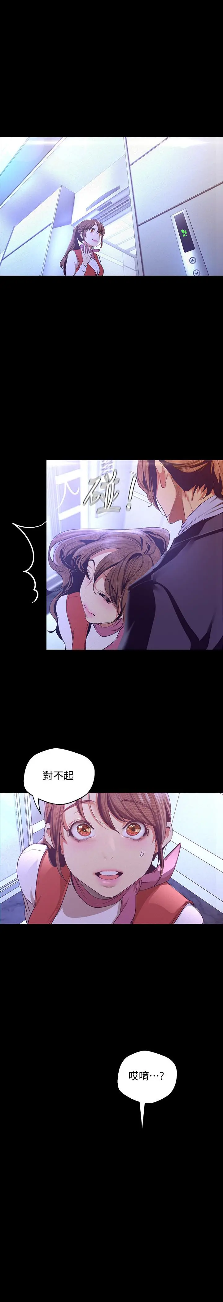 美丽新世界[顶通]韩漫全集-第107話-覬覦淑英的車理事登場无删减无遮挡章节图片 