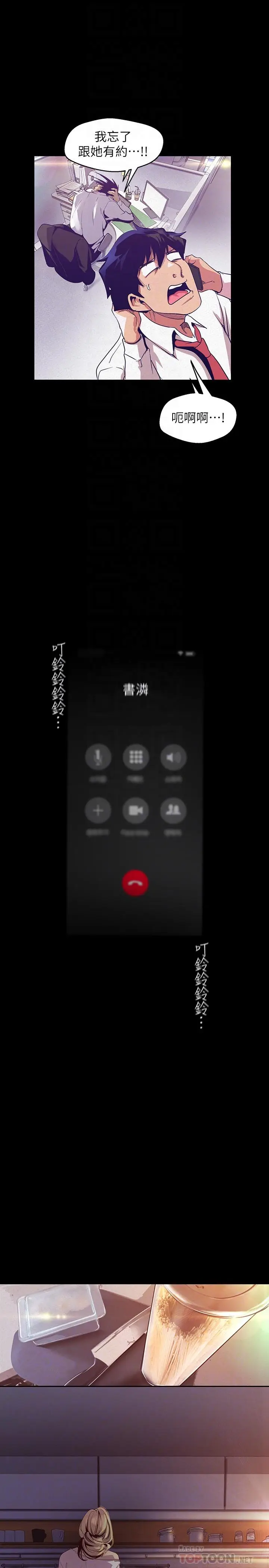 美丽新世界[顶通]韩漫全集-第108話-傳達到書潾身上的真心无删减无遮挡章节图片 