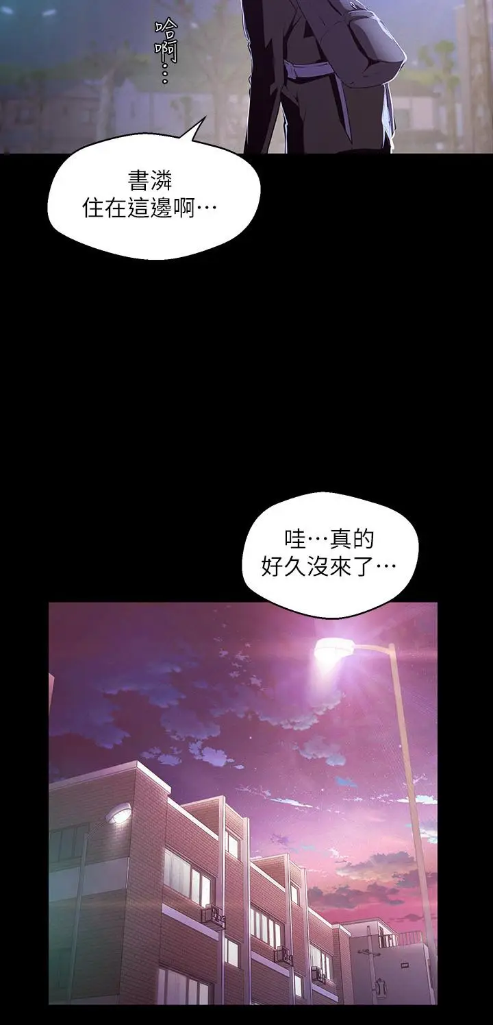 美丽新世界[顶通]韩漫全集-第108話-傳達到書潾身上的真心无删减无遮挡章节图片 