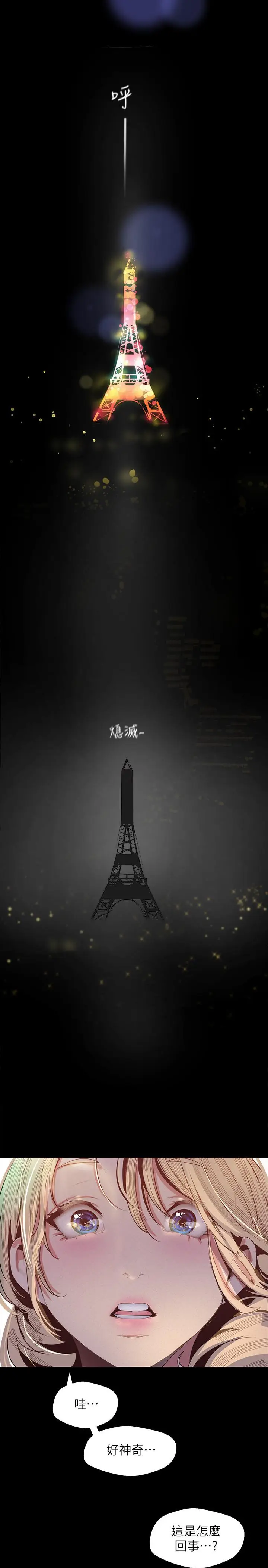 美丽新世界[顶通]韩漫全集-第108話-傳達到書潾身上的真心无删减无遮挡章节图片 