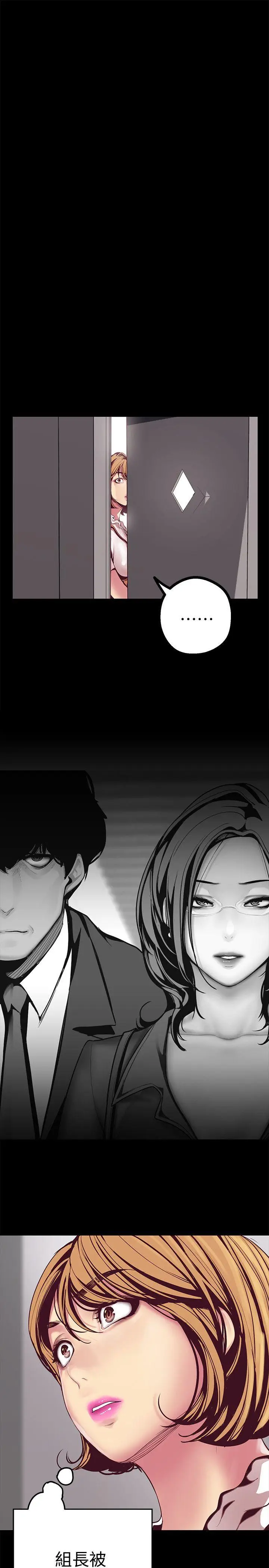 美丽新世界[顶通]韩漫全集-第13話-嚐嚐久違的滋味吧?无删减无遮挡章节图片 