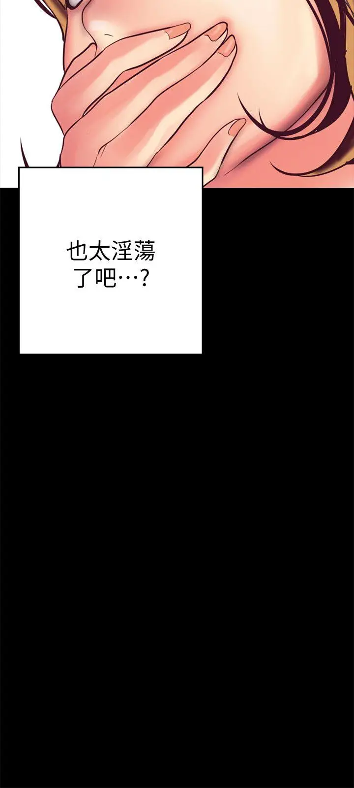 美丽新世界[顶通]韩漫全集-第13話-嚐嚐久違的滋味吧?无删减无遮挡章节图片 