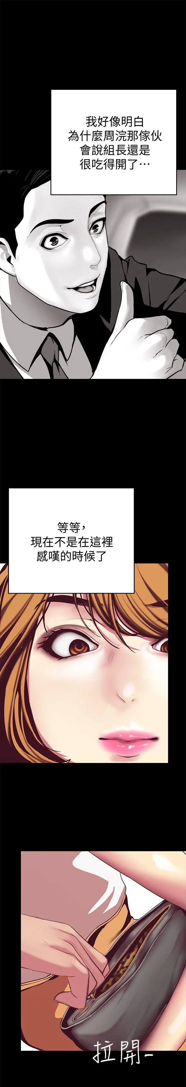 美丽新世界[顶通]韩漫全集-第13話-嚐嚐久違的滋味吧?无删减无遮挡章节图片 