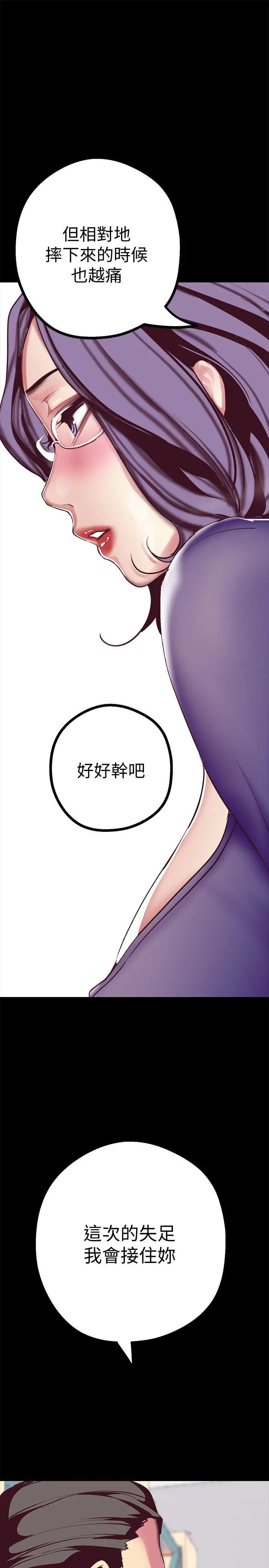 美丽新世界[顶通]韩漫全集-第13話-嚐嚐久違的滋味吧?无删减无遮挡章节图片 