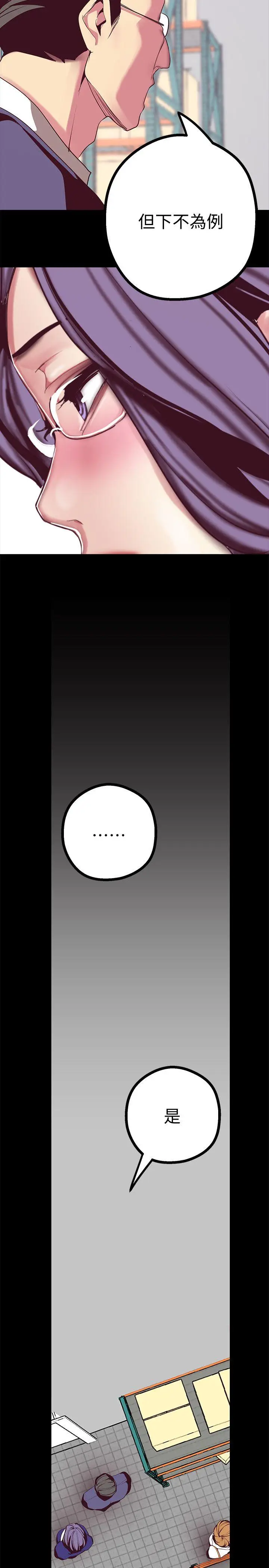 美丽新世界[顶通]韩漫全集-第13話-嚐嚐久違的滋味吧?无删减无遮挡章节图片 