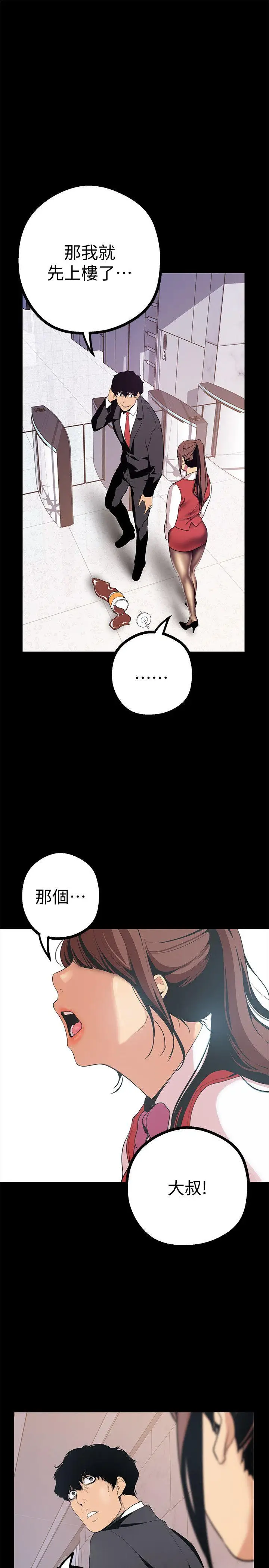美丽新世界[顶通]韩漫全集-第15話-想要豪承的兩個女人无删减无遮挡章节图片 