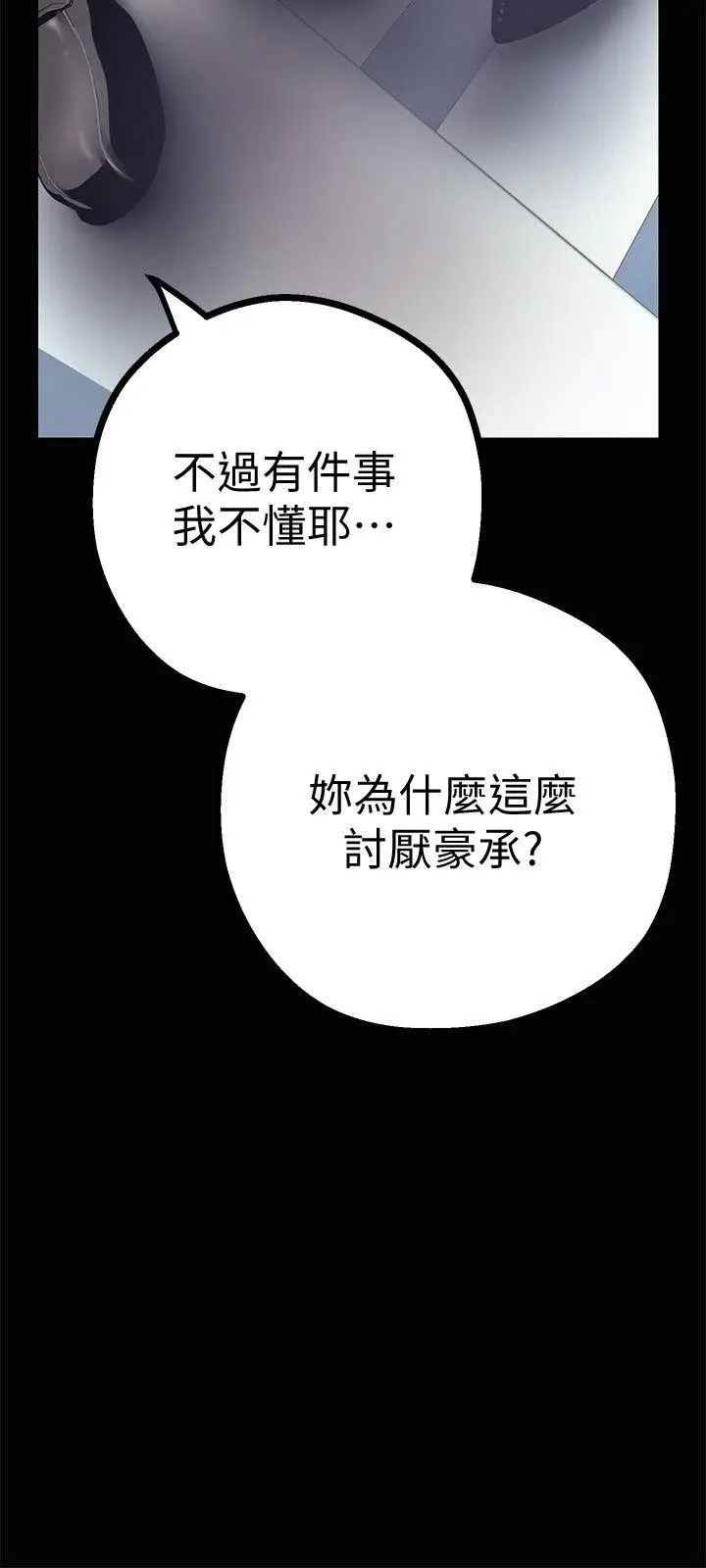美丽新世界[顶通]韩漫全集-第15話-想要豪承的兩個女人无删减无遮挡章节图片 