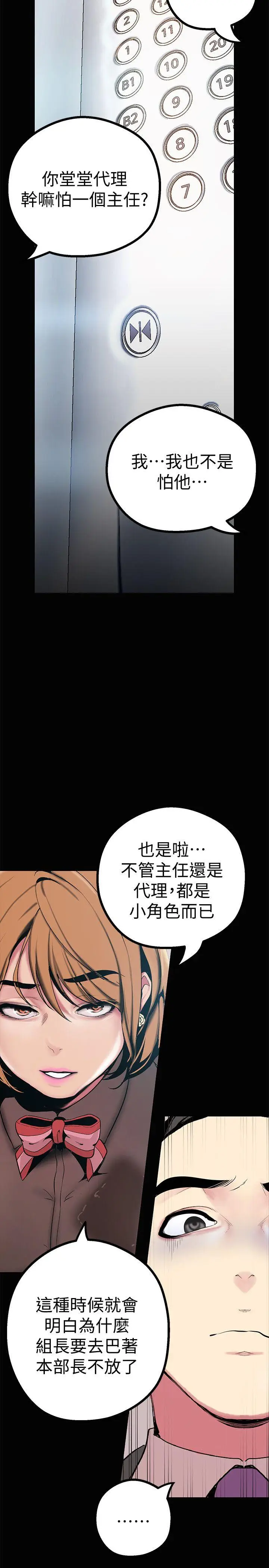 美丽新世界[顶通]韩漫全集-第15話-想要豪承的兩個女人无删减无遮挡章节图片 