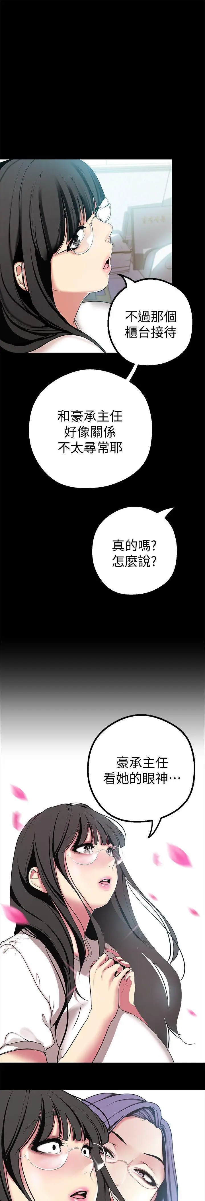 美丽新世界[顶通]韩漫全集-第15話-想要豪承的兩個女人无删减无遮挡章节图片 
