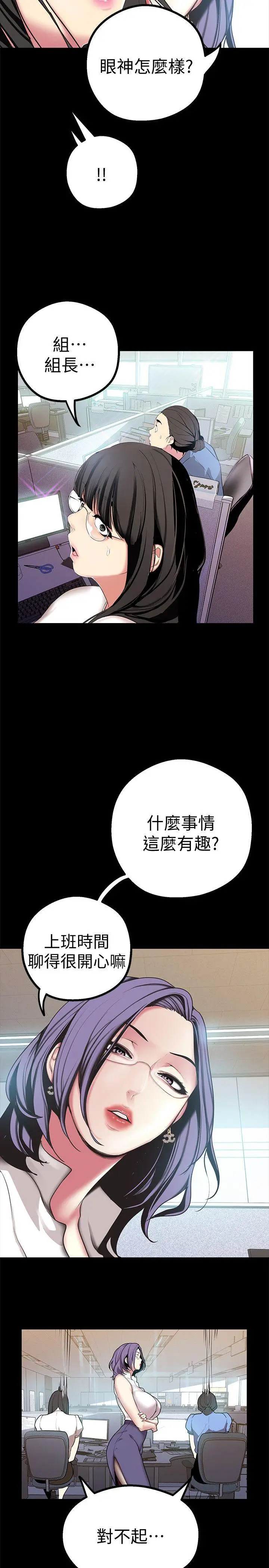 美丽新世界[顶通]韩漫全集-第15話-想要豪承的兩個女人无删减无遮挡章节图片 