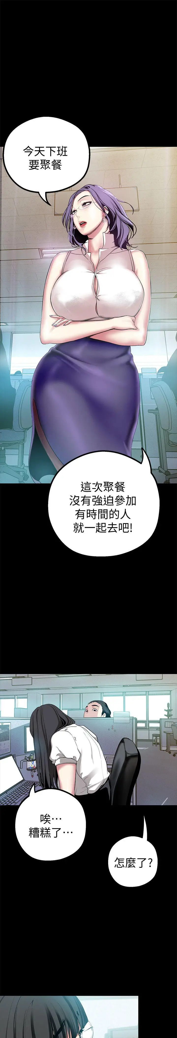 美丽新世界[顶通]韩漫全集-第15話-想要豪承的兩個女人无删减无遮挡章节图片 