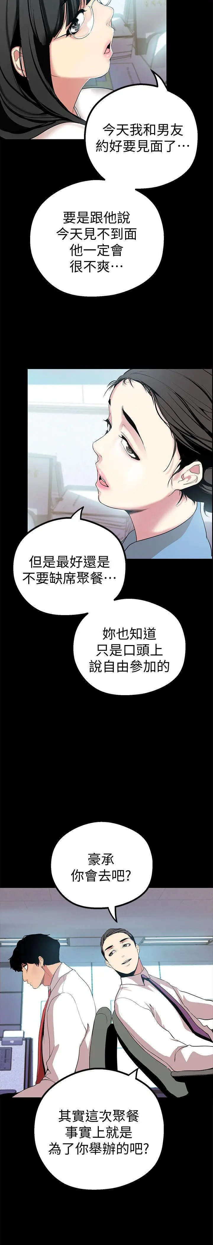 美丽新世界[顶通]韩漫全集-第15話-想要豪承的兩個女人无删减无遮挡章节图片 